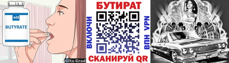 Купить закладки  Петровск-Забайкальский  Бутират бутик 