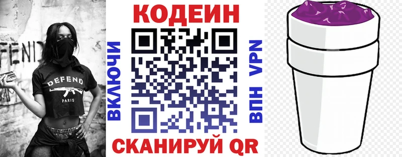 Кодеин напиток Lean (лин)  Купить где  Петровск-Забайкальский 