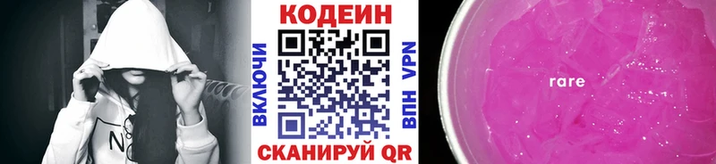 Кодеиновый сироп Lean напиток Lean (лин) Петровск-Забайкальский