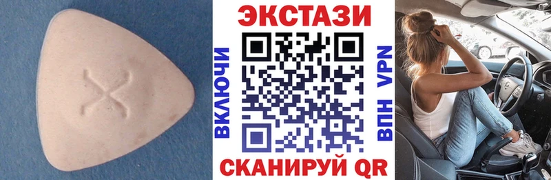 Купить где  Петровск-Забайкальский  Экстази таблы 