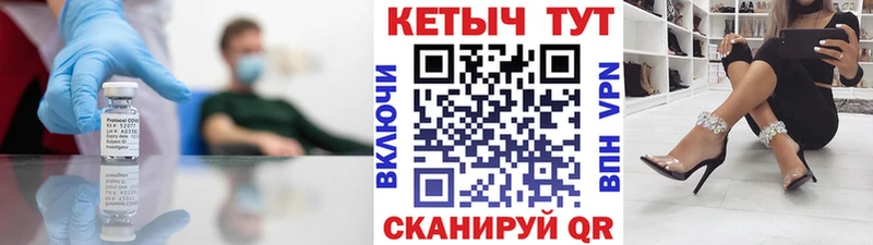 Купить где  Петровск-Забайкальский  Кетамин VHQ 